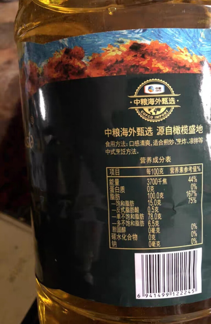 中粮 安达露西 纯正食用橄榄油5L 西班牙进口 母婴幼儿适用 团购福利礼品怎么样，好用吗，口碑，心得，评价，试用报告,第3张