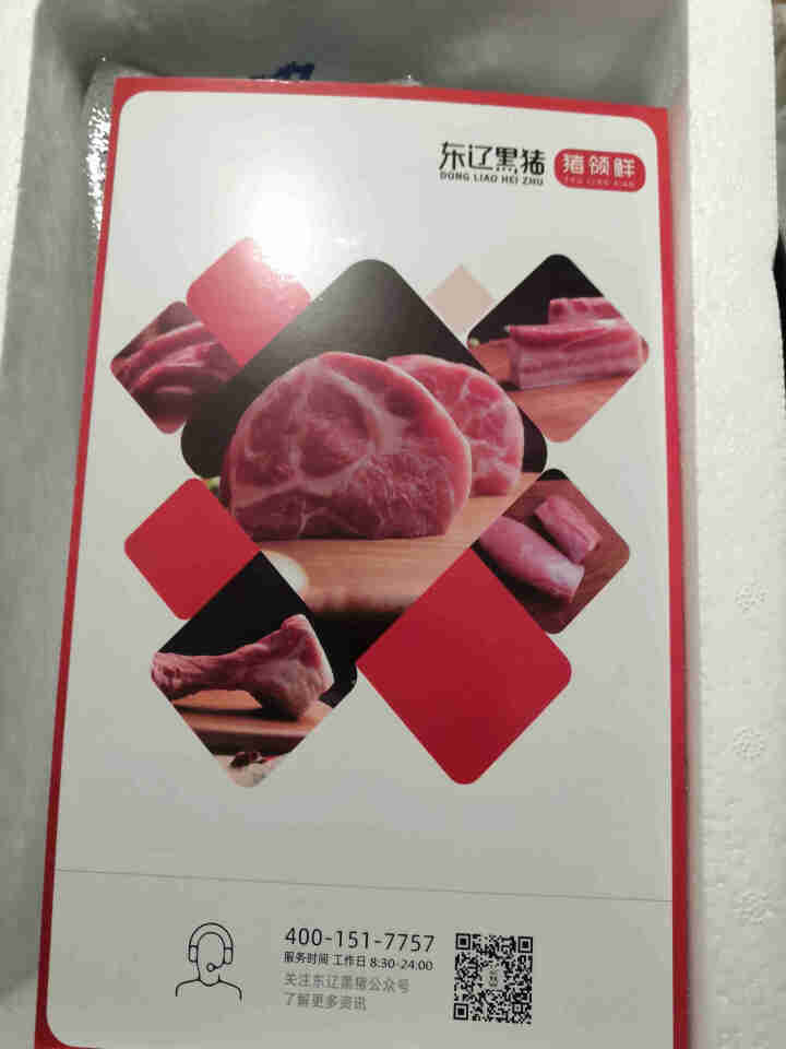 猪领鲜东辽黑猪肘子肉400g*5 新鲜散养土猪肘子红烧猪蹄膀酱卤猪脚食材 切块发货 核酸已检测 【猪肘子400g】切块怎么样，好用吗，口碑，心得，评价，试用报告,第2张