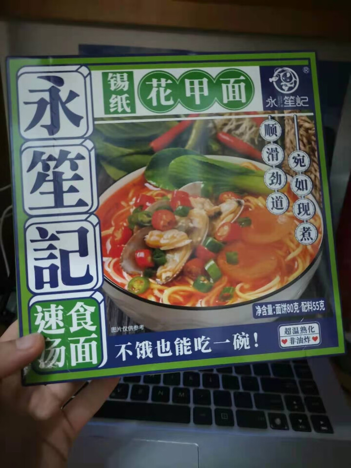 永笙记自营方便面速食非油炸拉面泡面箱装方便食品自嗨锅即食懒人宵夜宿舍重庆小面虾仁海鲜竹笋老鸭香辣花甲 香辣花甲面*1盒【拍下联系客服全返】怎么样，好用吗，口碑，,第2张