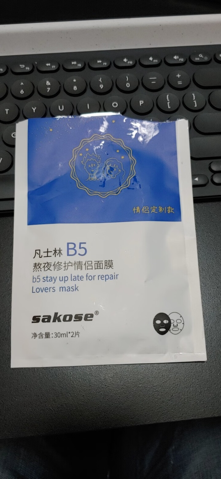 sakose 凡士林情侣洗面奶套装火山泥控油温和深层清洁去粉刺男女士洁面乳 情侣面膜1袋*2片【赠品单拍不发货】怎么样，好用吗，口碑，心得，评价，试用报告,第2张