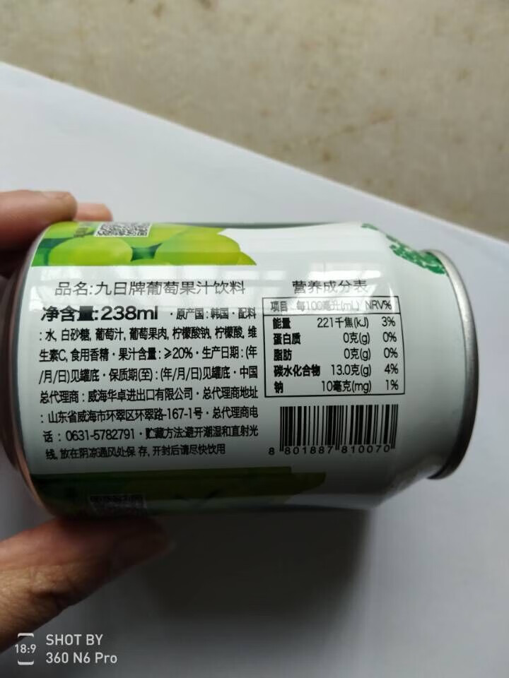 韩国原装进口 九日（JIUR）果汁饮料 礼盒装 加糖葡萄单瓶238Ml怎么样，好用吗，口碑，心得，评价，试用报告,第3张