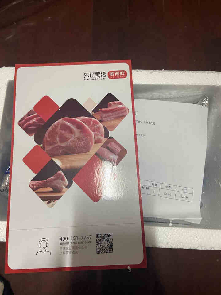 猪领鲜东辽黑猪肘子肉400g*5 新鲜散养土猪肘子红烧猪蹄膀酱卤猪脚食材 切块发货 核酸已检测 【猪肘子400g】切块怎么样，好用吗，口碑，心得，评价，试用报告,第2张