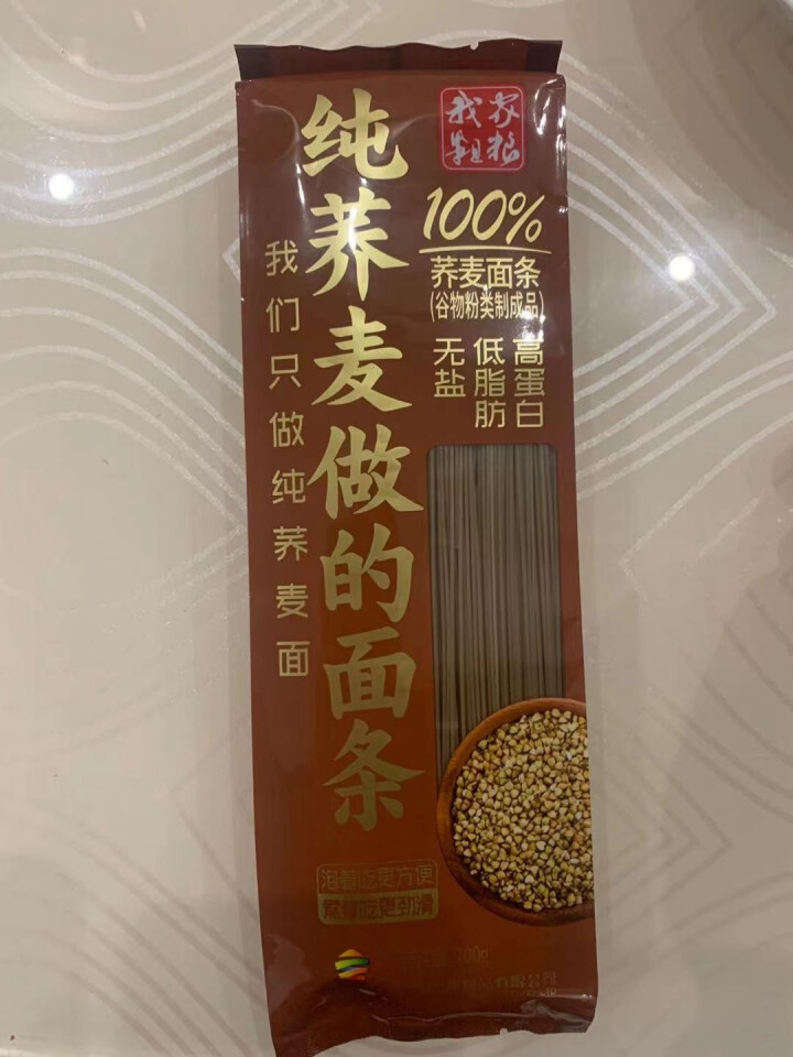 我家粗粮纯荞麦面条200g 糖友主食荞麦面条无添加低脂低升糖粗粮100%纯荞麦无添加蔗糖糖尿病主食   纯荞麦200g怎么样，好用吗，口碑，心得，评价，试用报告,第2张