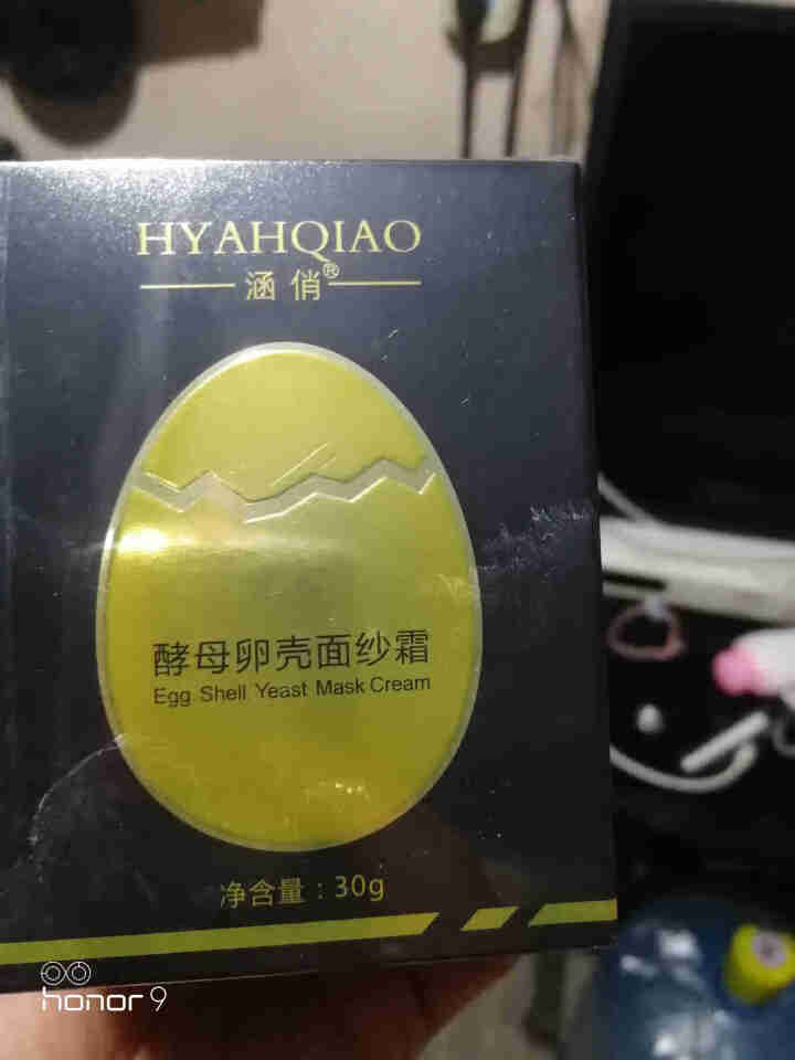 HYAHQIAO涵俏蛋蛋面膜酵母蛋壳霜提拉补水免洗无痛撕拉控油嫩滑睡眠面膜 单盒装（30g/盒）怎么样，好用吗，口碑，心得，评价，试用报告,第2张