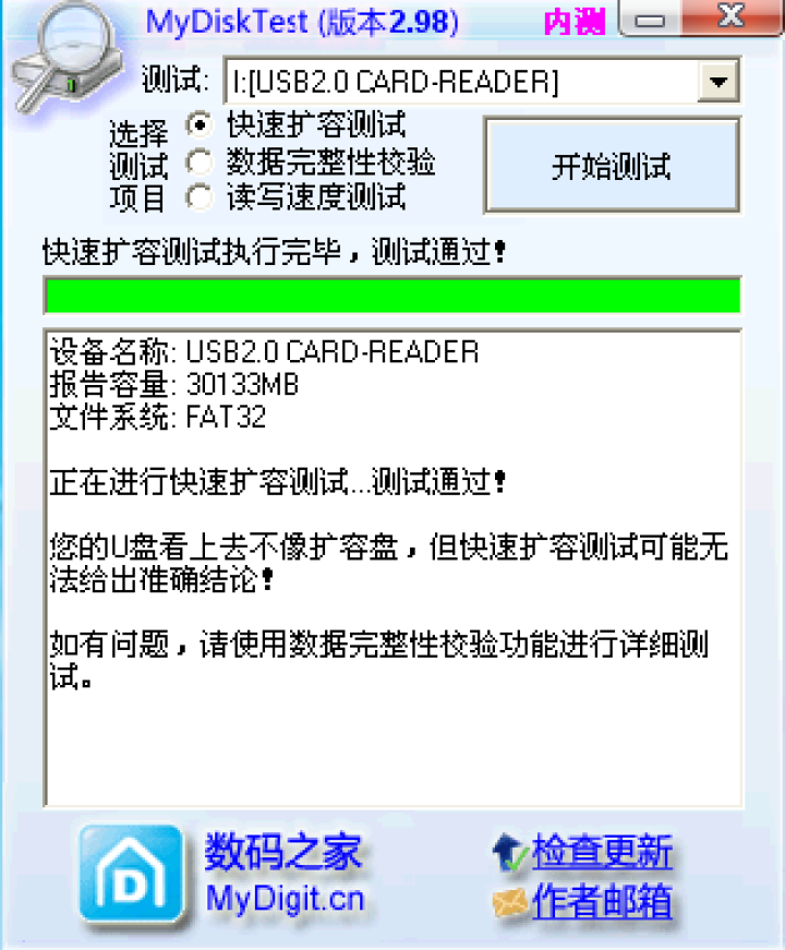 海康威视内存卡sd卡 手机存储卡相机卡Micro SD卡 行车记录仪视频摄像头监控卡 TF高速卡 32G怎么样，好用吗，口碑，心得，评价，试用报告,第6张