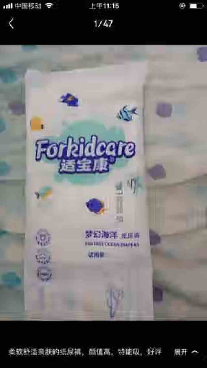 适宝康·Forkidcare 梦幻海洋成长裤试用装XL码*4片 适合12,第2张