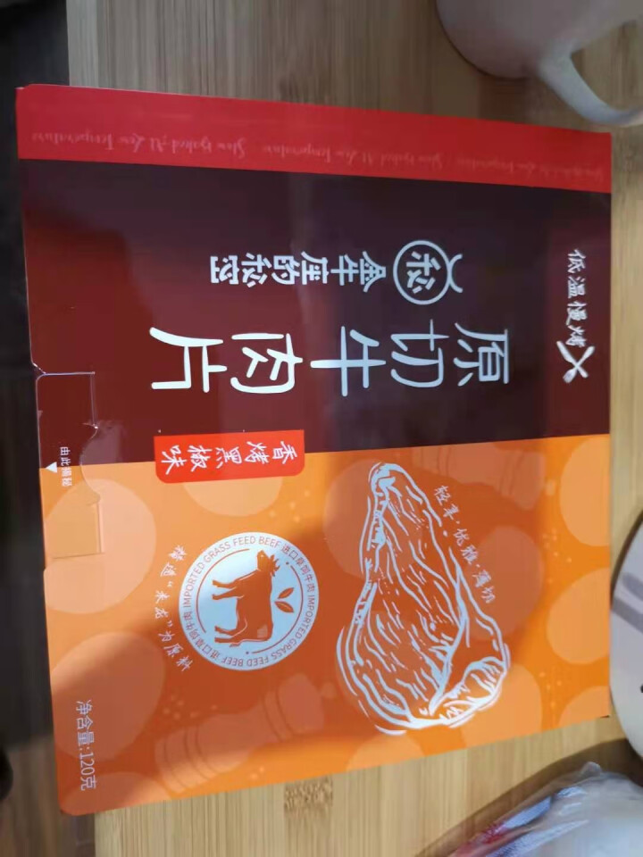 金牛座的秘密原切牛肉片 肉类熟食休闲食品零食小吃 肉干肉脯盒装 香烤黑椒味怎么样，好用吗，口碑，心得，评价，试用报告,第2张