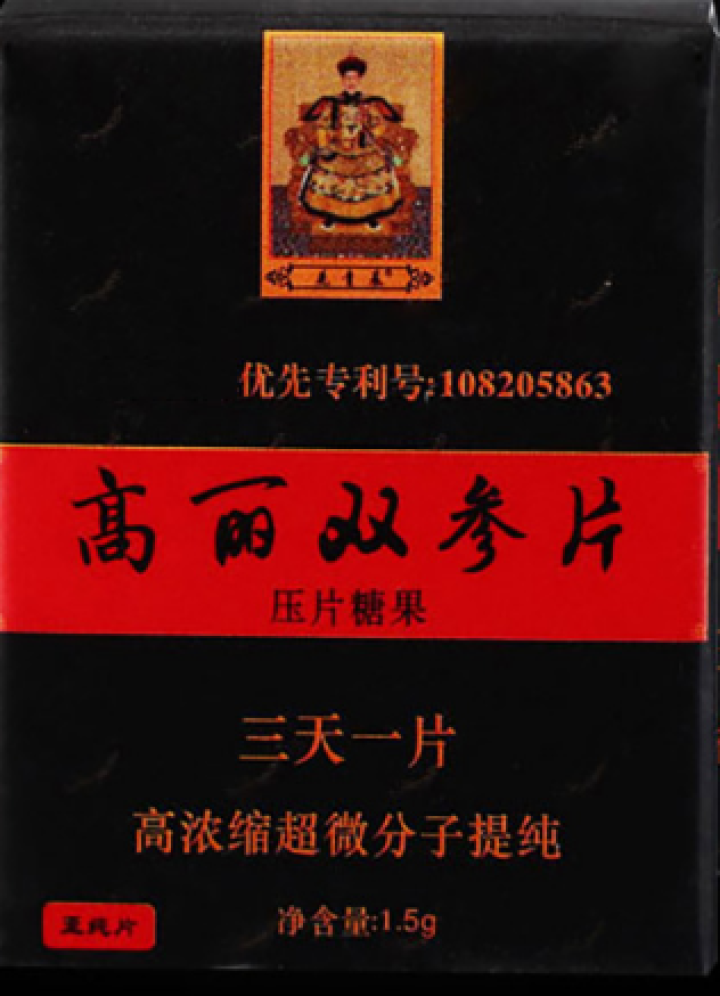 宝岛台之源双参片3片装高浓缩超微分子提炼安全可靠纯动植物精华萃取压片糖果怎么样，好用吗，口碑，心得，评价，试用报告,第2张