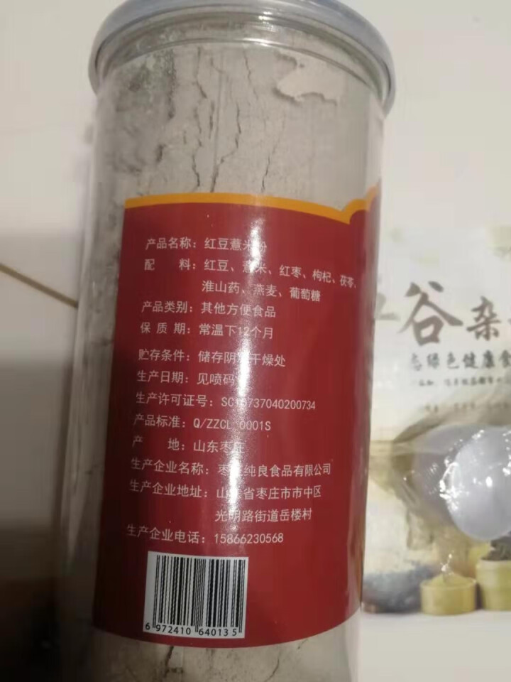 都蕴邨红豆薏米粉低脂营养早餐食品养胃学生冲饮即食无糖代餐粉五谷杂粮代餐懒人食品 一罐装怎么样，好用吗，口碑，心得，评价，试用报告,第4张