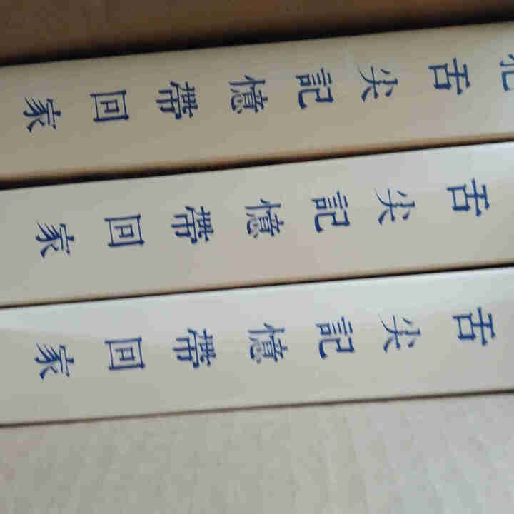 舌尖师傅 南昌拌粉江西特产米粉米线网红早餐食品夜宵懒人方便速食 拌粉 三盒装怎么样，好用吗，口碑，心得，评价，试用报告,第2张