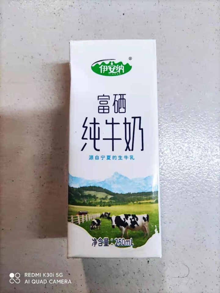 伊安纳优选纯牛奶250ml*10整箱装120mg原生高钙灭菌乳富硒早餐奶脱脂营养乳蛋白儿童孕妇补钙 纯牛奶250ml*10盒【一箱装】怎么样，好用吗，口碑，心得,第5张