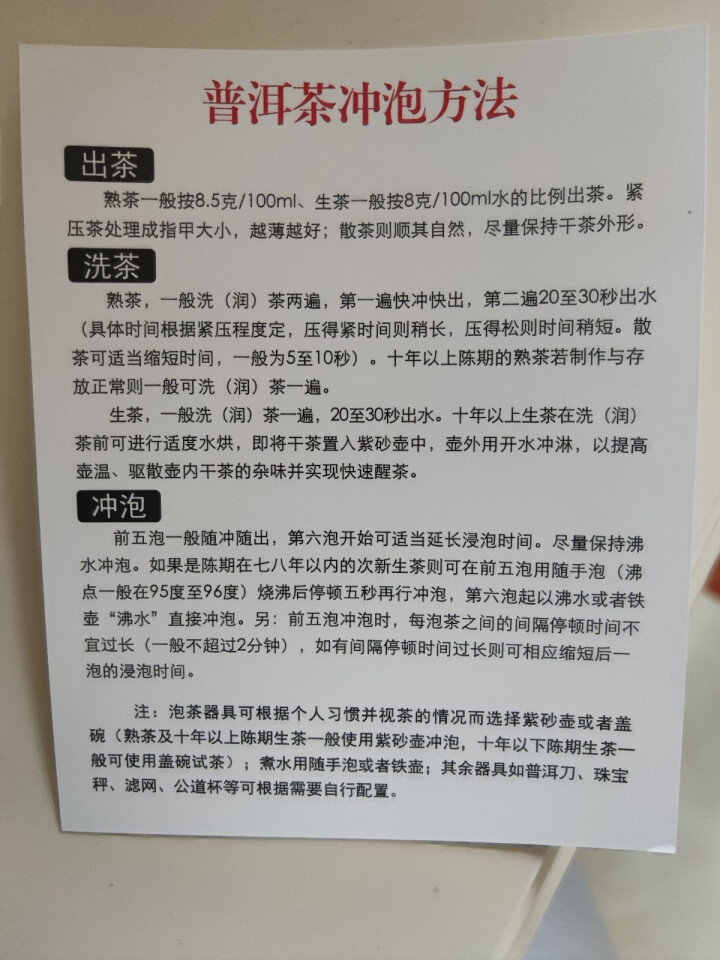 铸普号茶叶云南普洱茶熟茶散茶2018年越陈越香熟普茶布朗山古树茶散装50克试用装怎么样，好用吗，口碑，心得，评价，试用报告,第3张