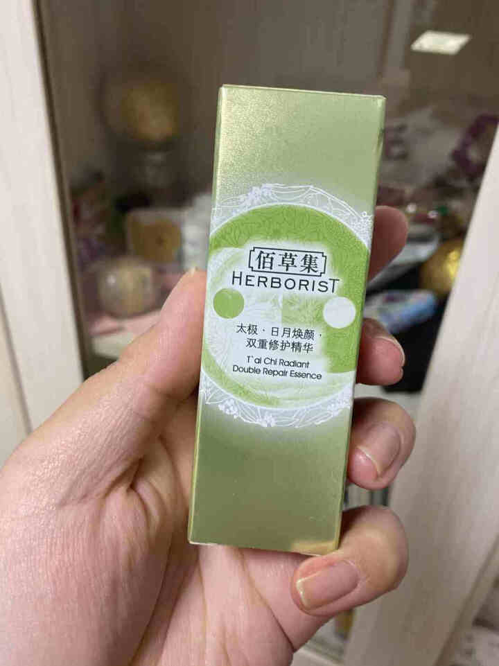 佰草集精华液女 深层滋润保湿补水提亮肤色百草集护肤品化妆品肌底液 太极日月焕颜双重修护精华5ml+5ml（非单独销）怎么样，好用吗，口碑，心得，评价，试用报告,第2张