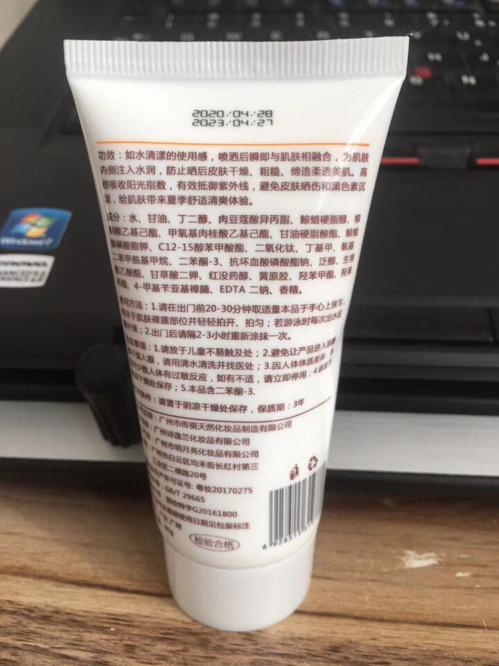 黎芙莎SPF33防晒霜60ml保湿隔离网红同款红石榴隔离紫外线防护喷雾防晒霜 防晒霜60ml怎么样，好用吗，口碑，心得，评价，试用报告,第3张