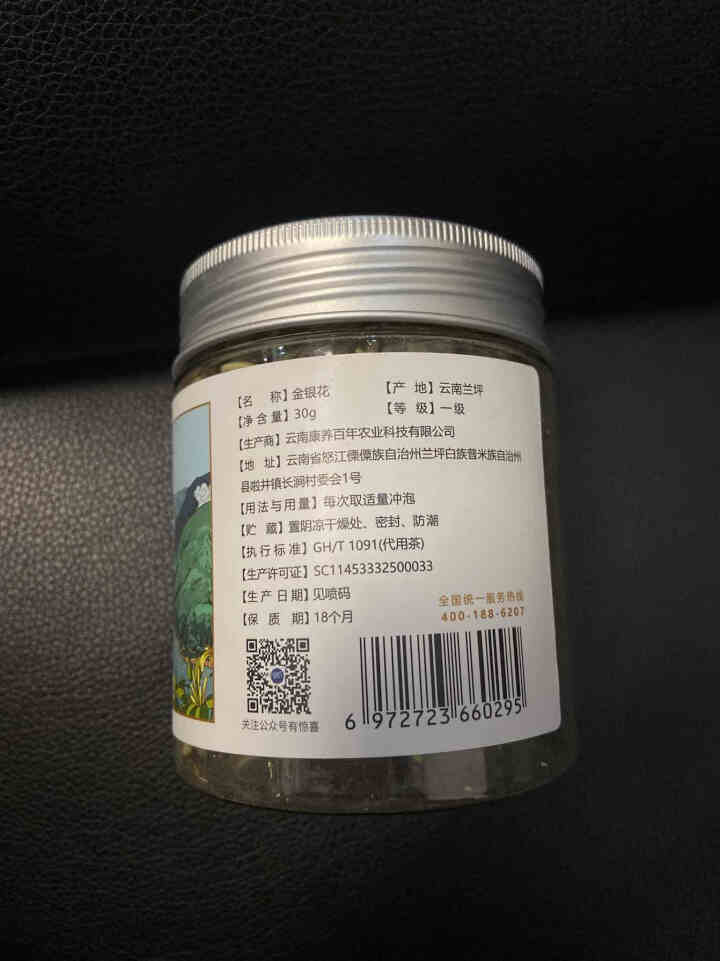 巽天泽 花草茶金银花绿花花茶 精选头茬绿花灌装30g/罐【共发60g】怎么样，好用吗，口碑，心得，评价，试用报告,第3张