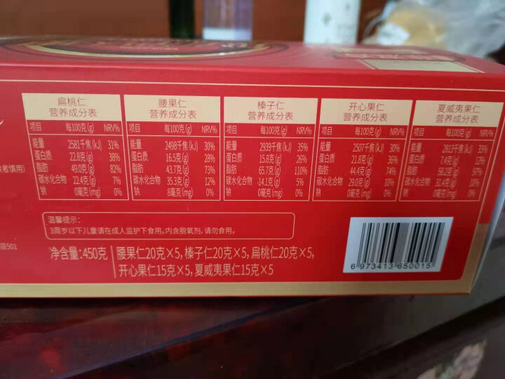 【顺丰直发】鲤选好物 小包装无壳原味果仁 每日坚果孕妇儿童休闲零食礼盒 夏威夷果开心果腰果榛子巴旦木 5种果仁独立装怎么样，好用吗，口碑，心得，评价，试用报告,第3张