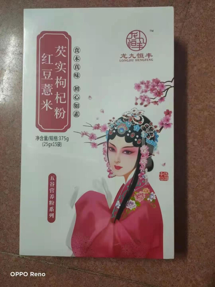 龙九恒丰 葛根木瓜魔芋粉 红豆薏米粉 小袋装 营养早餐代餐粉 冲饮谷物五谷杂粮 非同仁堂 红豆薏米芡实枸杞粉怎么样，好用吗，口碑，心得，评价，试用报告,第2张