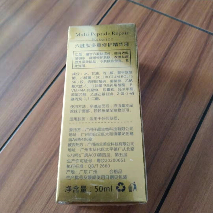 【买2送1】倩滋明星同款小棕瓶六胜肽抗皱紧致精华液 50ml/瓶怎么样，好用吗，口碑，心得，评价，试用报告,第3张