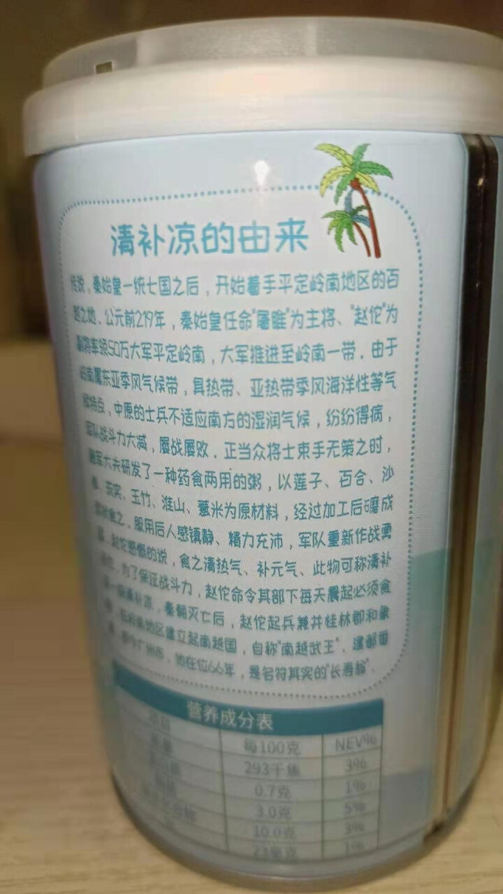 萌动青春280g*1罐海南特产椰奶清补凉 新鲜椰子汁饮料植物蛋白椰果芋圆特色水果捞代餐家庭装西米露 萌动青春椰奶清补凉280g*1罐装怎么样，好用吗，口碑，心得,第4张