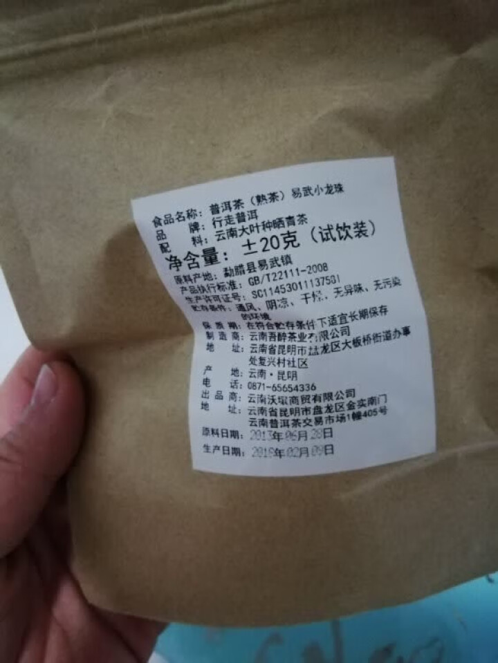 普洱茶熟茶易武古树龙珠小沱茶试饮【两粒装】怎么样，好用吗，口碑，心得，评价，试用报告,第3张