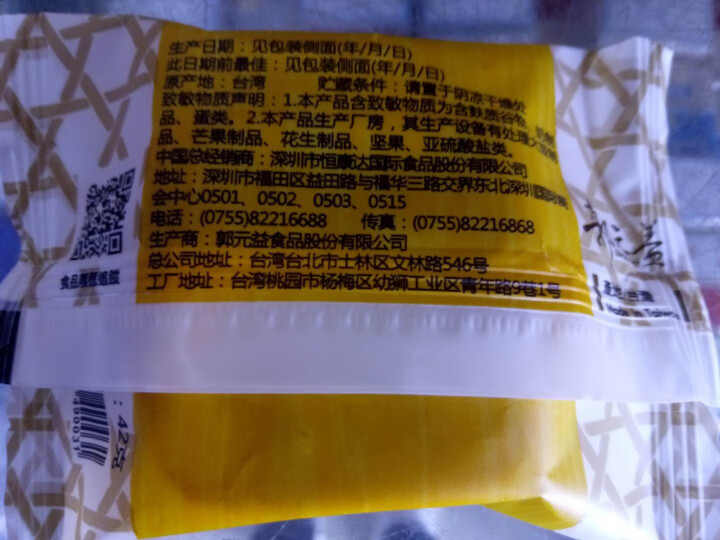 郭元益 中秋月饼礼盒  传承中秋礼盒692G  企业团购商务送礼 台湾进口传统伴手礼 台式中秋月饼单个试吃装42g怎么样，好用吗，口碑，心得，评价，试用报告,第3张