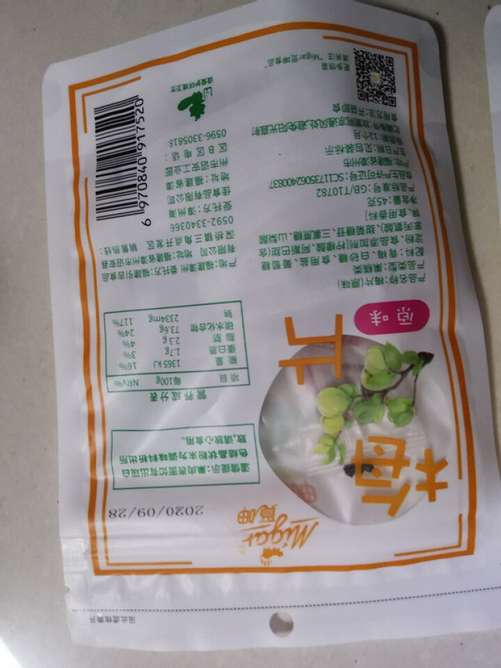 觅呷无核日式梅片梅饼陈皮味孕妇零食话梅肉酸甜果干蜜健康休闲食品办公室小吃独立小包装 原味梅片+陈皮味梅片[90g]怎么样，好用吗，口碑，心得，评价，试用报告,第4张