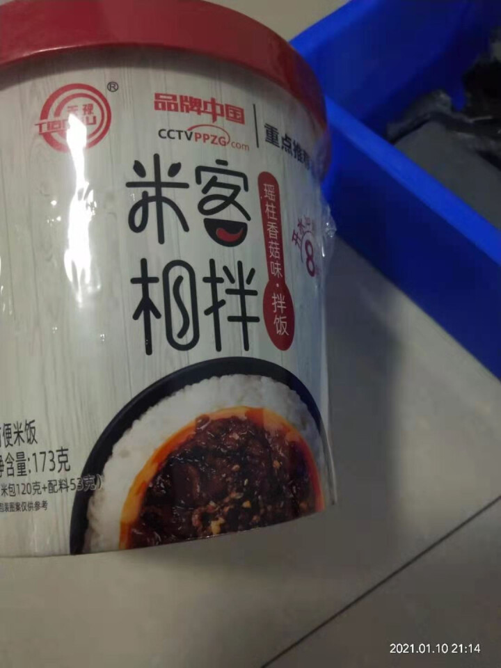 豫言 天豫【品牌中国】重点推荐商品 米客相拌 瑶柱香菇味拌饭 173g*12桶/箱  方便美味 瑶柱香菇味拌饭 173g*1桶怎么样，好用吗，口碑，心得，评价，,第2张