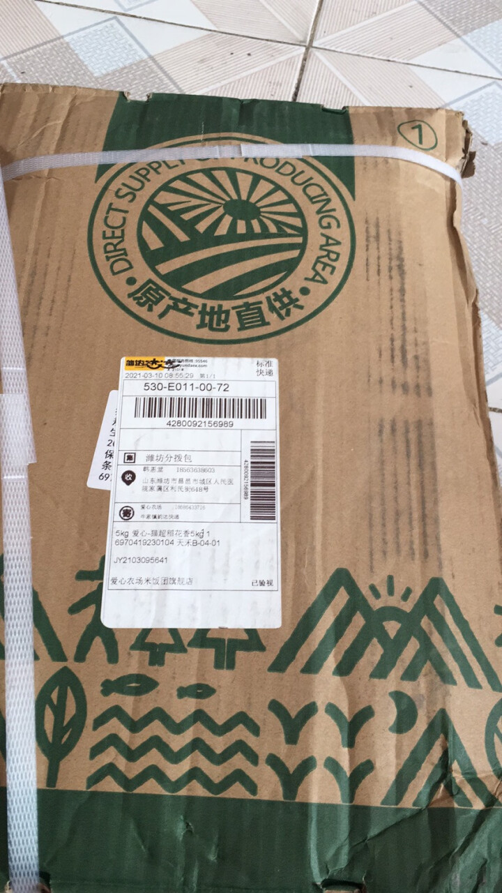 爱心农场 五常大米有机稻花香东北小町圆粒米长粒香胚芽米2.5kg5kg10kg 2020新米东北大米 稻花香5kg怎么样，好用吗，口碑，心得，评价，试用报告,第2张