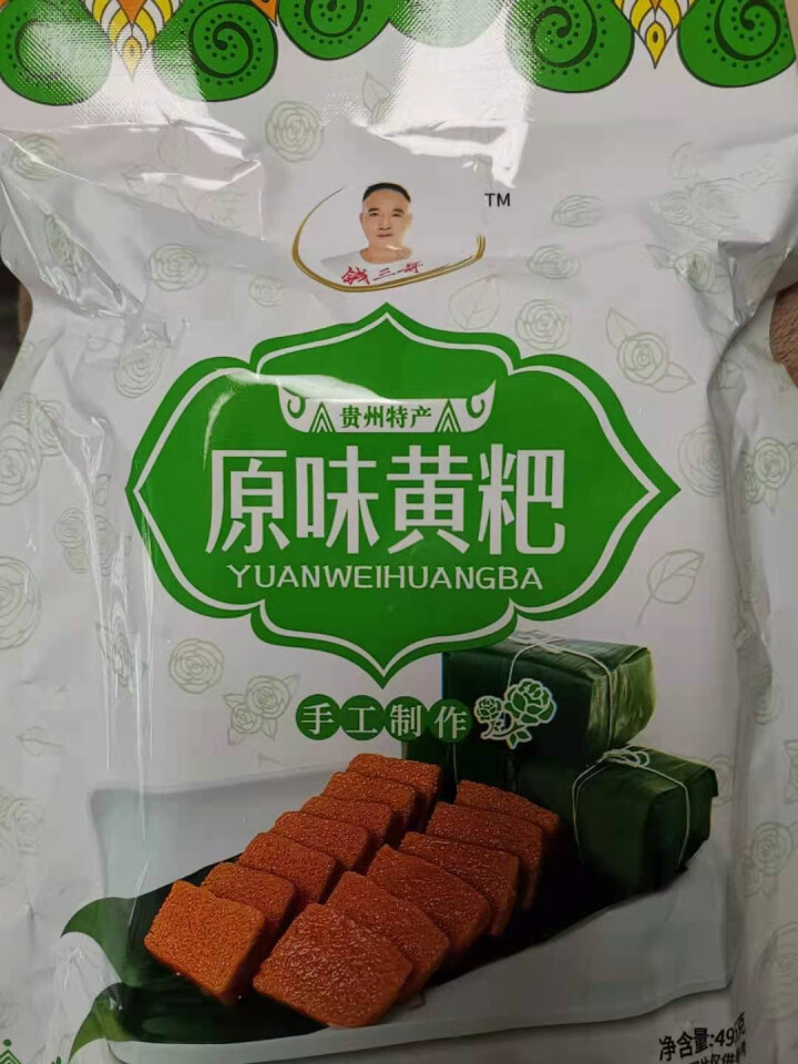 钱三哥黄粑 贵州特产黄粑毕节小吃黔西特色竹叶粑495g原味传统糕点零食 原味495g*1袋怎么样，好用吗，口碑，心得，评价，试用报告,第2张