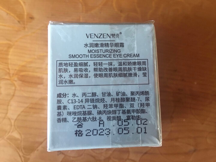 梵贞水润嫩滑精华六件套(100g+100ml+30ml+100ml+50g+20g) 眼霜20g怎么样，好用吗，口碑，心得，评价，试用报告,第4张