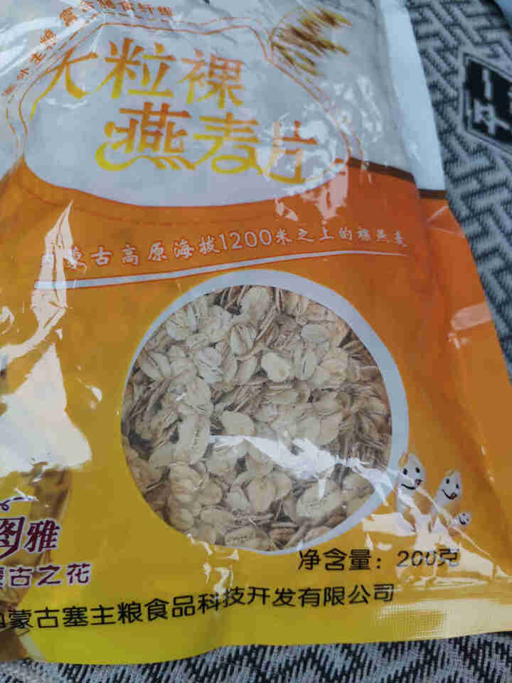 塞主粮 高纤低脂黑麦片无糖精 原味即食全麦燕麦片早餐 蒙燕高纤燕麦片200g/袋怎么样，好用吗，口碑，心得，评价，试用报告,第4张