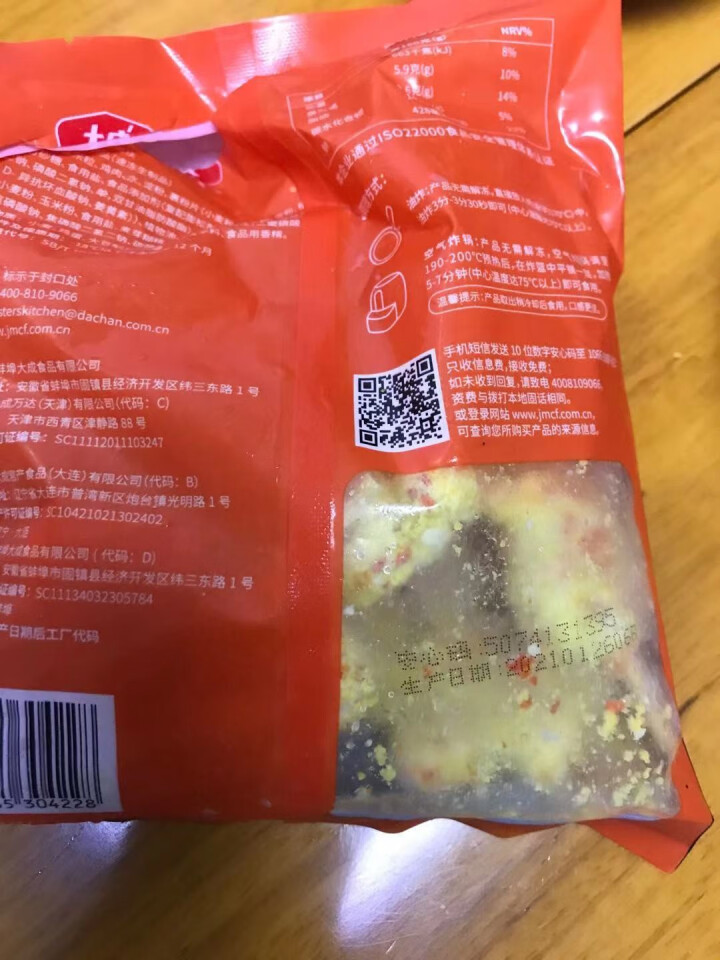 大成 姐妹厨房鸡排500g/5片汉堡肉饼早餐饼香雪鸡排炸鸡半成品休闲小吃 小猫钓鱼鸡块300g怎么样，好用吗，口碑，心得，评价，试用报告,第3张