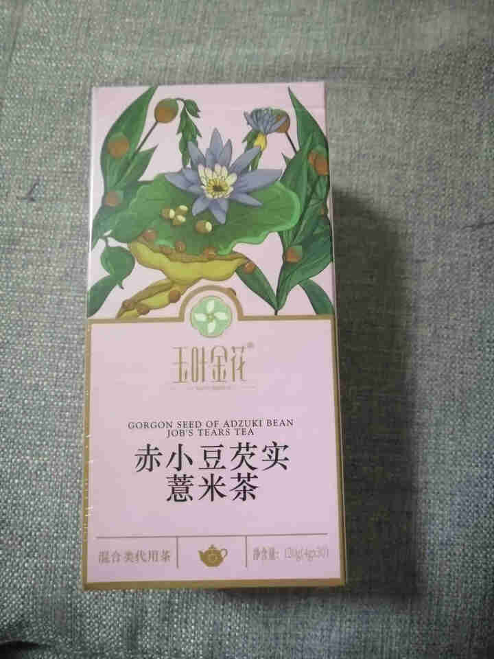 玉叶金花红豆薏米茶芡实苦荞赤小豆薏仁茶养生茶花茶袋装组合茶男女祛袋泡茶湿（4g*30小包/盒） 单盒体验装（4g*30小包/盒）怎么样，好用吗，口碑，心得，评价,第2张