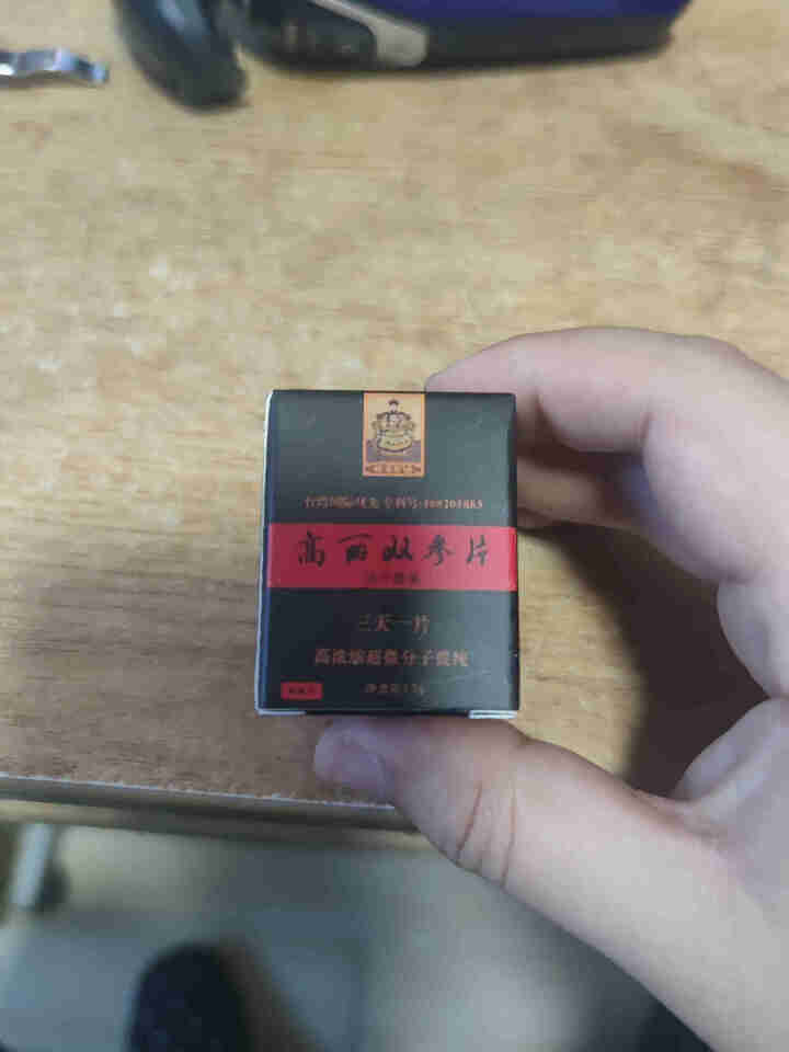 宝岛台之源双参片3片装高浓缩超微分子提炼安全可靠纯动植物精华萃取压片糖果怎么样，好用吗，口碑，心得，评价，试用报告,第3张