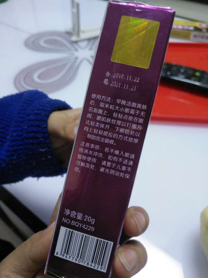 泊泉雅 墨菊深度滋润眼霜20g 去黑眼圈眼袋补水去细纹眼纹淡化鱼尾纹提拉紧致眼部护理 墨菊眼霜怎么样，好用吗，口碑，心得，评价，试用报告,第3张