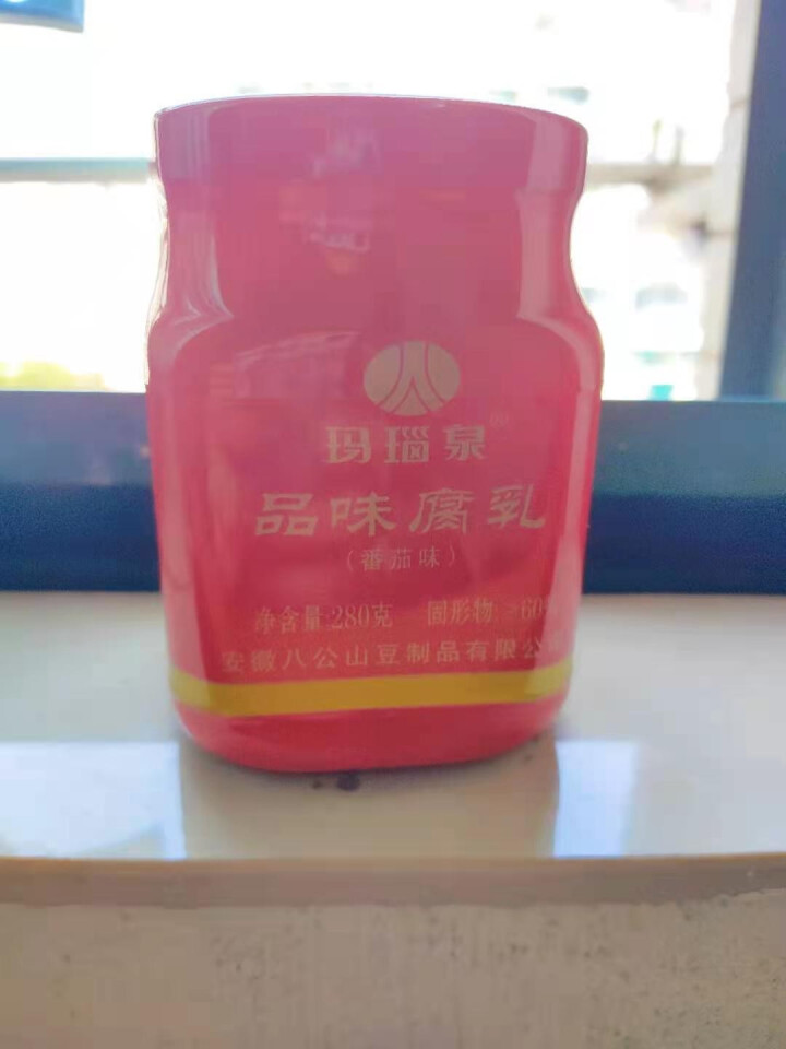 品味番茄豆腐乳玛瑙泉拌饭酱下饭菜玛瑙泉八公山豆腐乳 280G安徽特产 1瓶怎么样，好用吗，口碑，心得，评价，试用报告,第2张