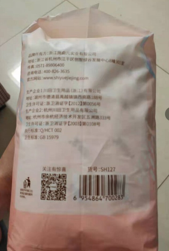 十月结晶产妇卫生巾产褥期孕妇产后月子恶露专用纸加长 XL 8片/包怎么样，好用吗，口碑，心得，评价，试用报告,第4张