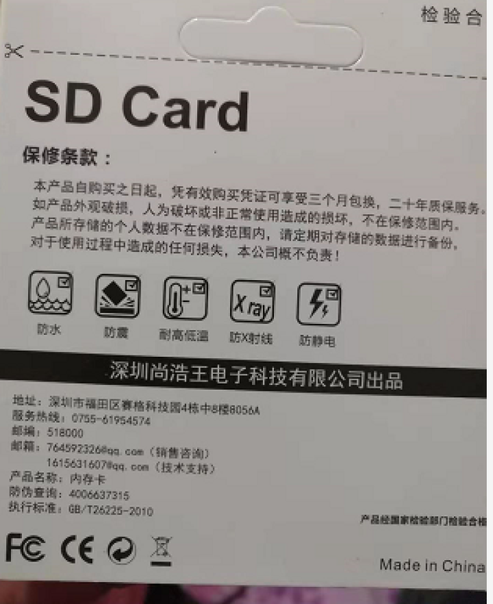 凯迪拉克车载sd卡自带无损音乐CT4/CT5/CT6/ATSL专用内存卡大卡XT4/XT5/XT6 16G【精选类型纯歌曲1450首】怎么样，好用吗，口碑，心得,第4张