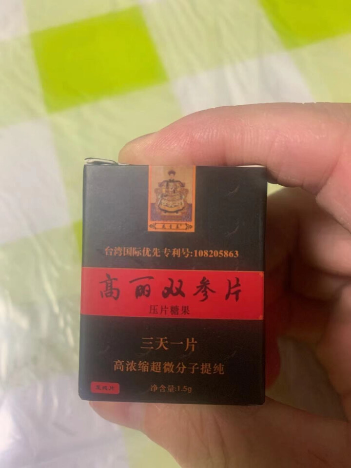 宝岛台之源双参片3片装高浓缩超微分子提炼安全可靠纯动植物精华萃取压片糖果怎么样，好用吗，口碑，心得，评价，试用报告,第2张