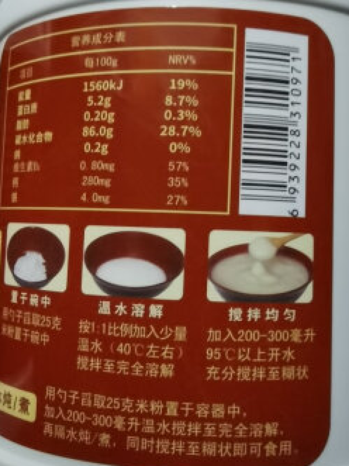 鹭芳 老年人食品 年货送礼 免煮流食 老年人米粉 无蔗糖 术后鼻饲 营养早餐代餐粉即食米糊 中老年果蔬蒸米粉 600g怎么样，好用吗，口碑，心得，评价，试用报告,第4张