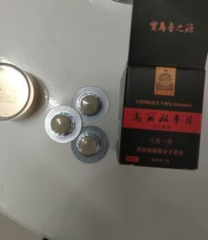 宝岛台之源双参片3片装高浓缩超微分子提炼安全可靠纯动植物精华萃取压片糖果怎么样，好用吗，口碑，心得，评价，试用报告,第3张