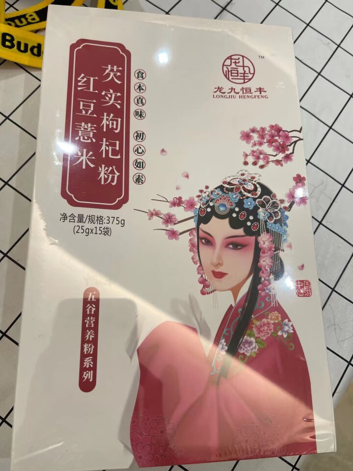 【仙游馆】 龙九恒丰葛根木瓜魔芋粉 红豆薏米粉 早餐代餐粉 五谷杂粮方便食品小袋装 冲饮谷物金沙薏米 红豆薏米芡实枸杞粉怎么样，好用吗，口碑，心得，评价，试用报,第4张