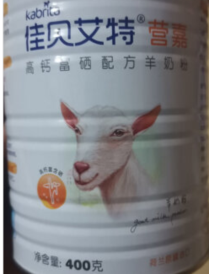 佳贝艾特kabrita荷兰原装进口营嘉高钙富硒羊奶粉 高钙富硒400g怎么样，好用吗，口碑，心得，评价，试用报告,第2张