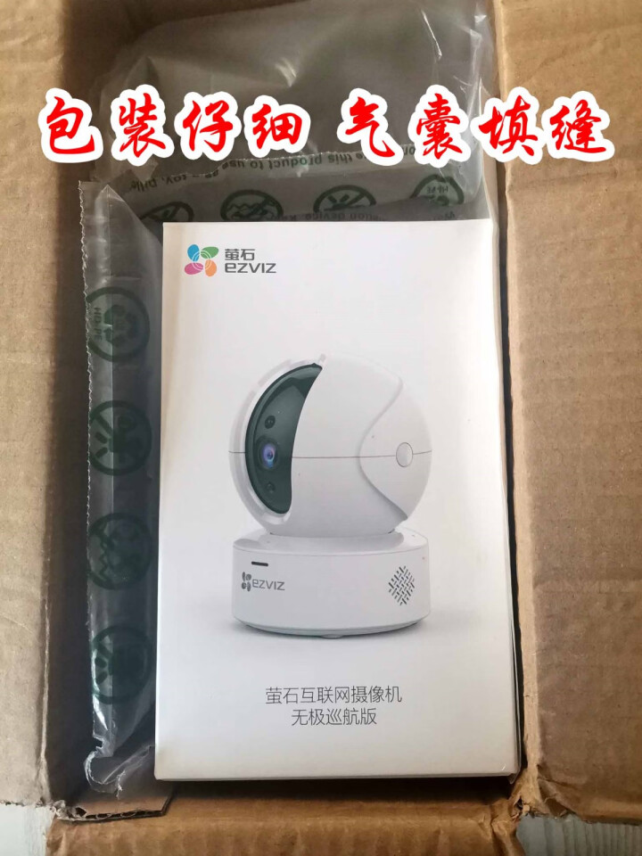 萤石 C6C 1080P智能云台摄像头室内家用监控器无线wifi手机远程双向通话高清夜视360° 巡航追踪1080P 无极版 30天云存储怎么样，好用吗，口碑，,第2张