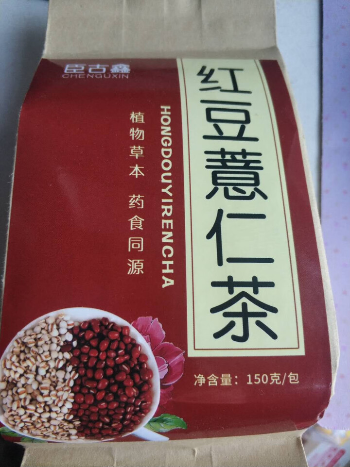 【3件仅40元】臣古鑫红豆薏米茶 祛湿茶除湿养生茶 去湿气茶红豆茶祛湿茶包 红豆薏米芡实茶大麦茶薏仁 红豆薏米茶怎么样，好用吗，口碑，心得，评价，试用报告,第3张