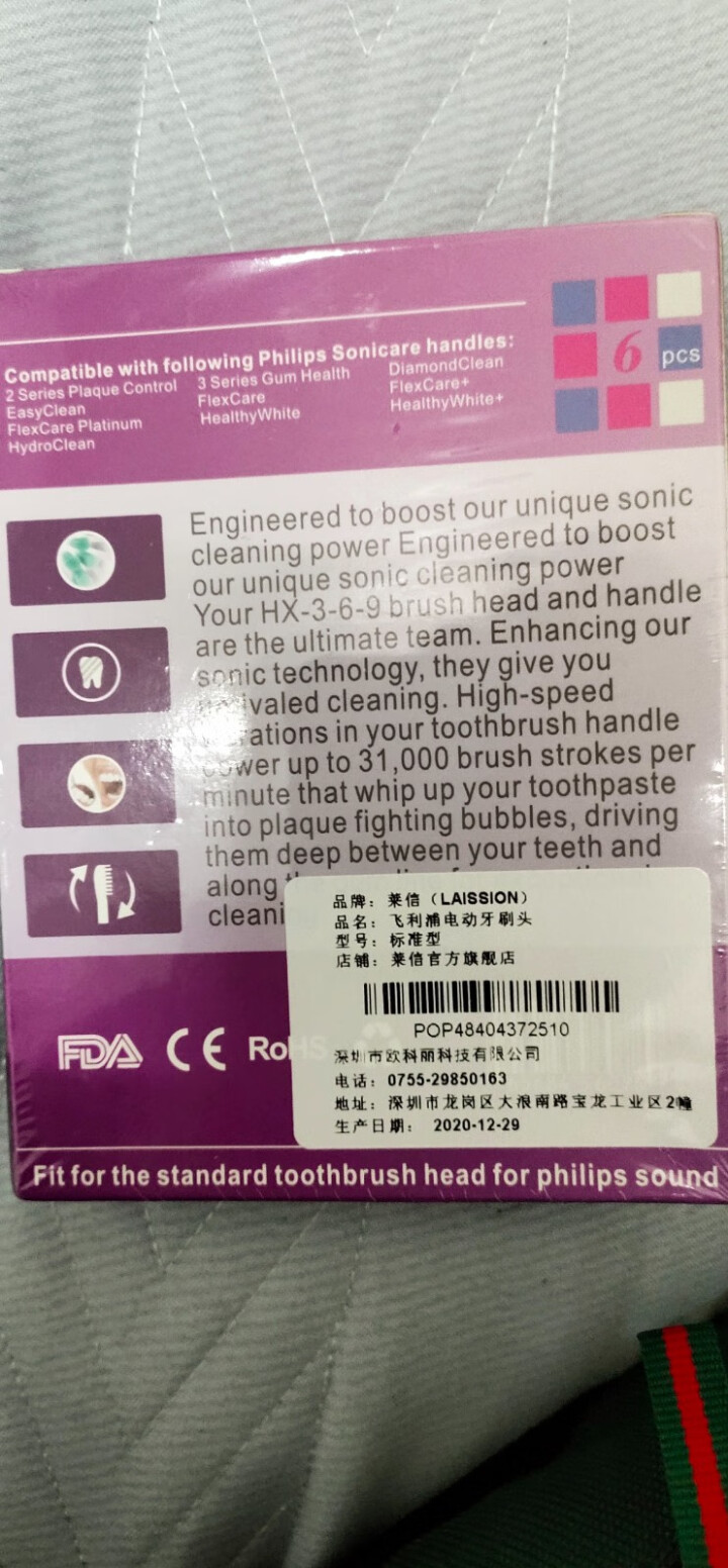 适配飞利浦电动牙刷头hx6250替换刷头6100/6530/6730/3260a/3226莱信 标准型6支装怎么样，好用吗，口碑，心得，评价，试用报告,第2张