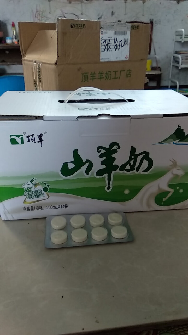 顶羊羊奶百利包山羊奶200ml*14袋脱膻处理破损包赔，破一包赔一包怎么样，好用吗，口碑，心得，评价，试用报告,第3张