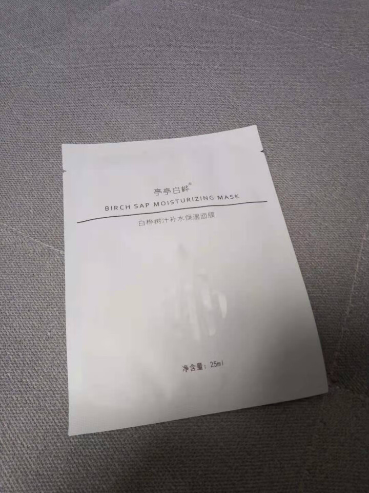 亭亭白桦 天然桦树汁原液精华补水保湿面膜女男修护锁水长效水润嫩肤舒缓 植物玻尿酸 清爽补水1盒（25ml*5片）怎么样，好用吗，口碑，心得，评价，试用报告,第4张