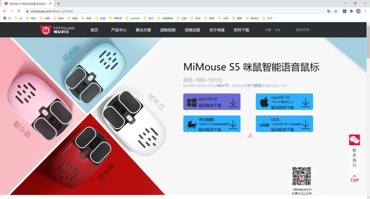 咪鼠科技（MiMouse）S5小蜜蜂鼠标无线充电女生可爱 语音鼠标 无线鼠标智能办公语音输入 樱空粉 S5怎么样，好用吗，口碑，心得，评价，试用报告,第6张