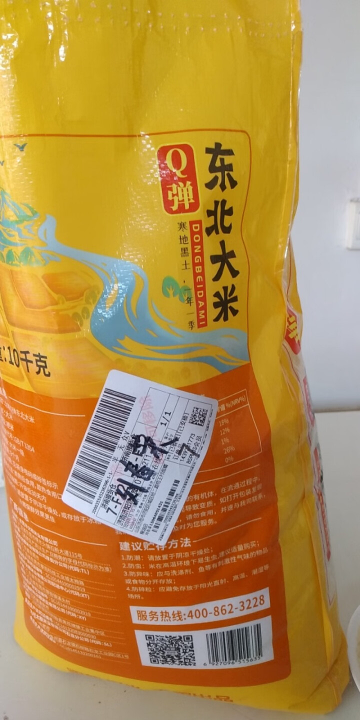 太粮 Q弹东北大米圆粒米 珍珠米 粳米10kg怎么样，好用吗，口碑，心得，评价，试用报告,第4张